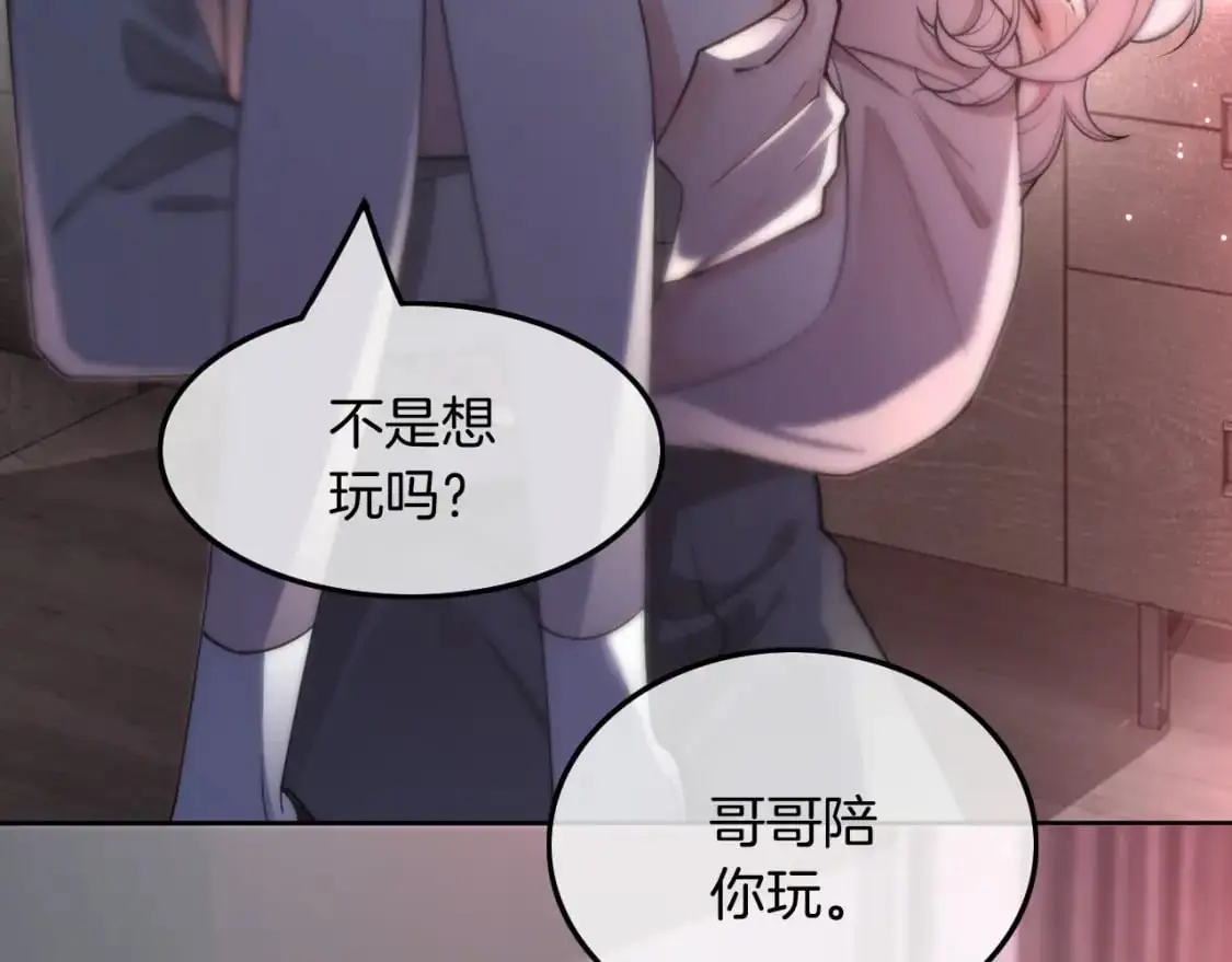 第205话 你看烟花，哥哥看你93