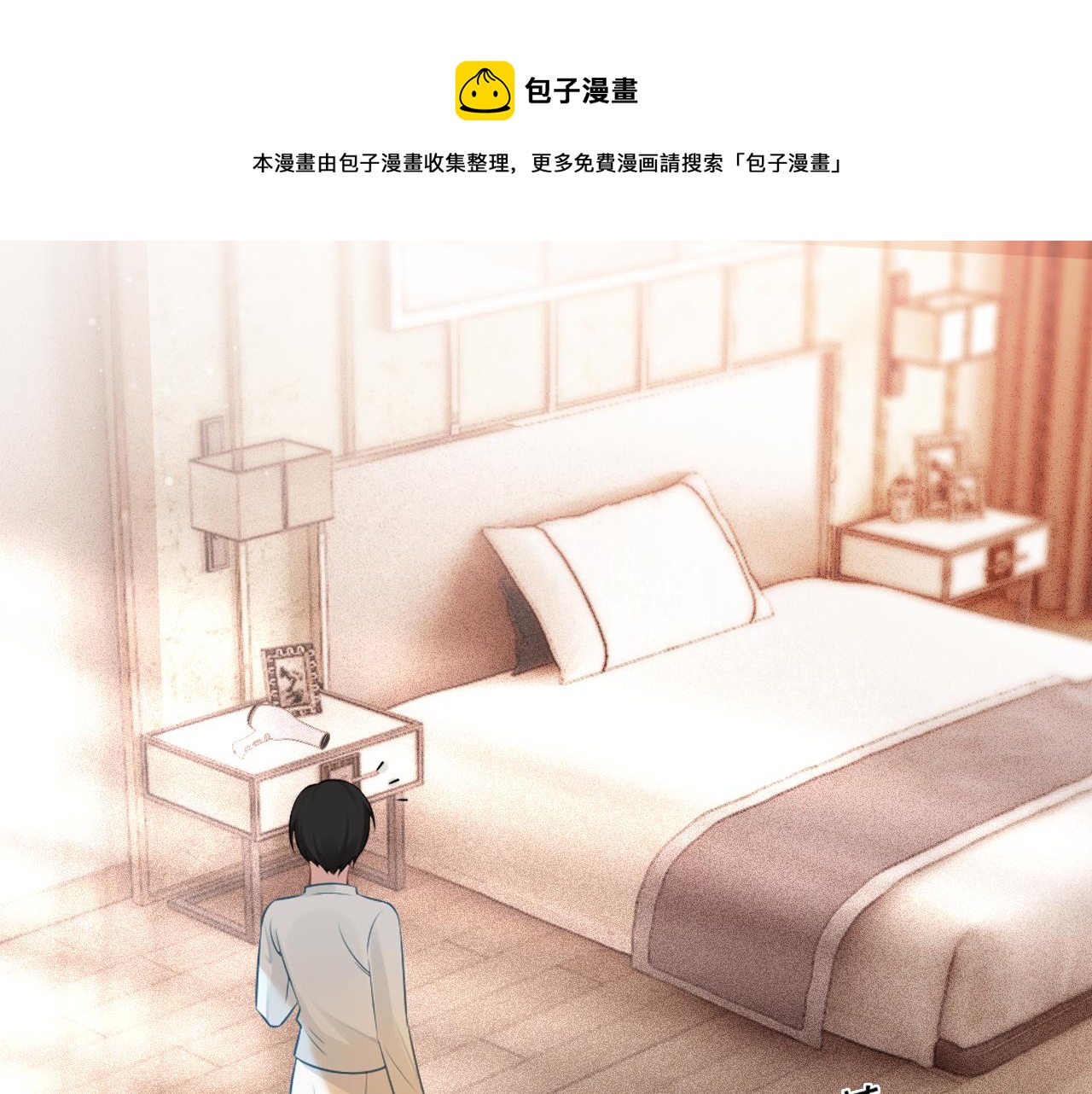 第55话 恶意被黑上热搜100
