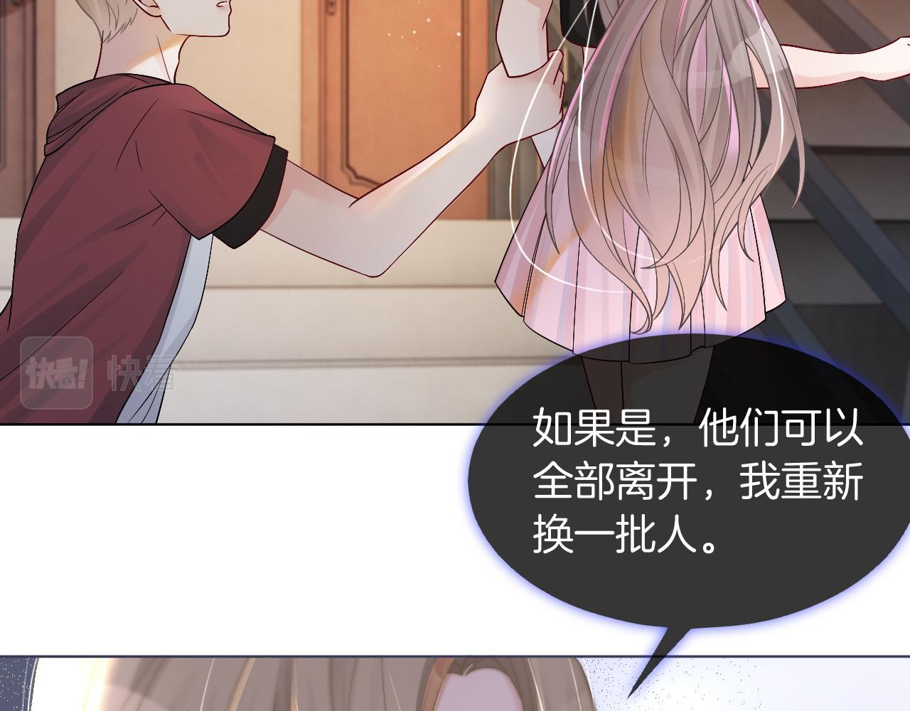 第5话 不对劲的哥哥7