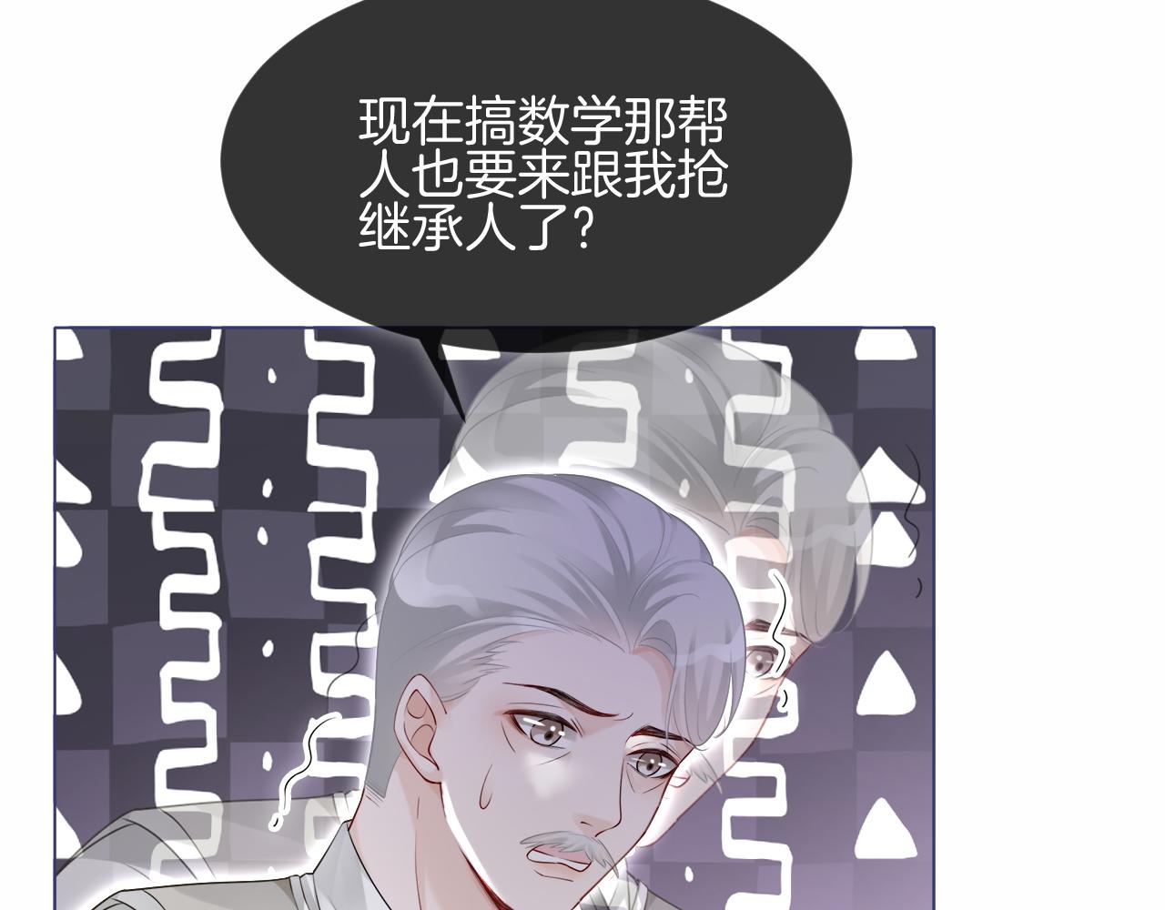第83话 陌生女伴26