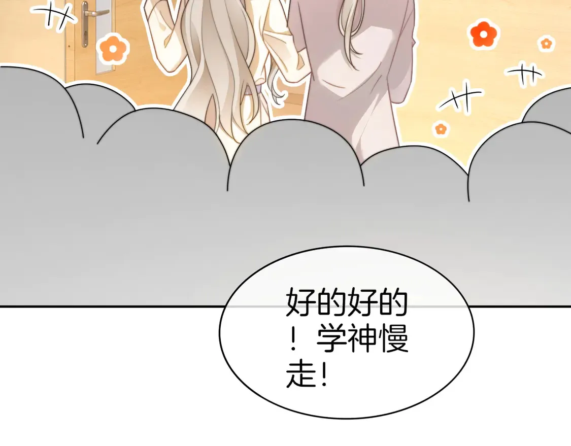第265话 海凝作妖49