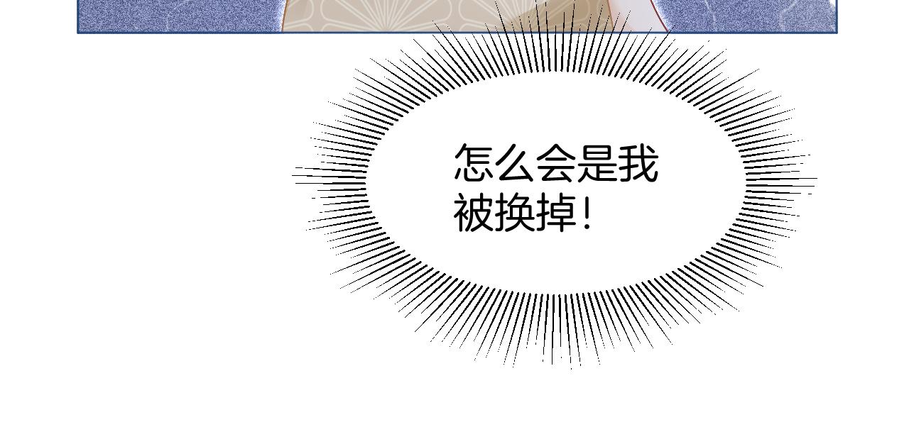第23话 陌生女人？93