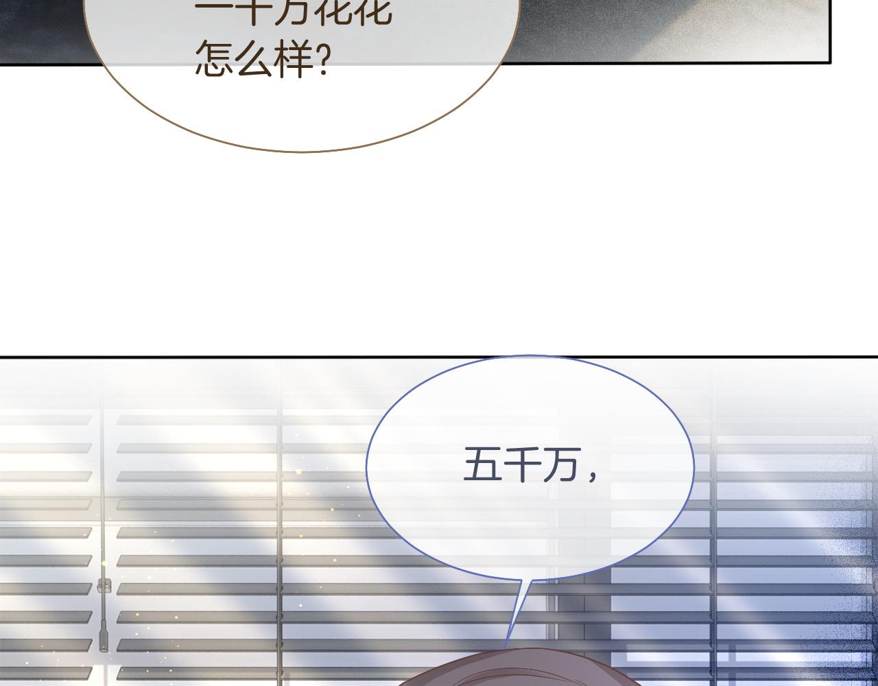 第66话 造谣放黑料48