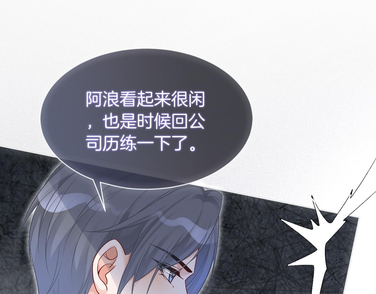 第74话 争风吃醋的哥哥们28