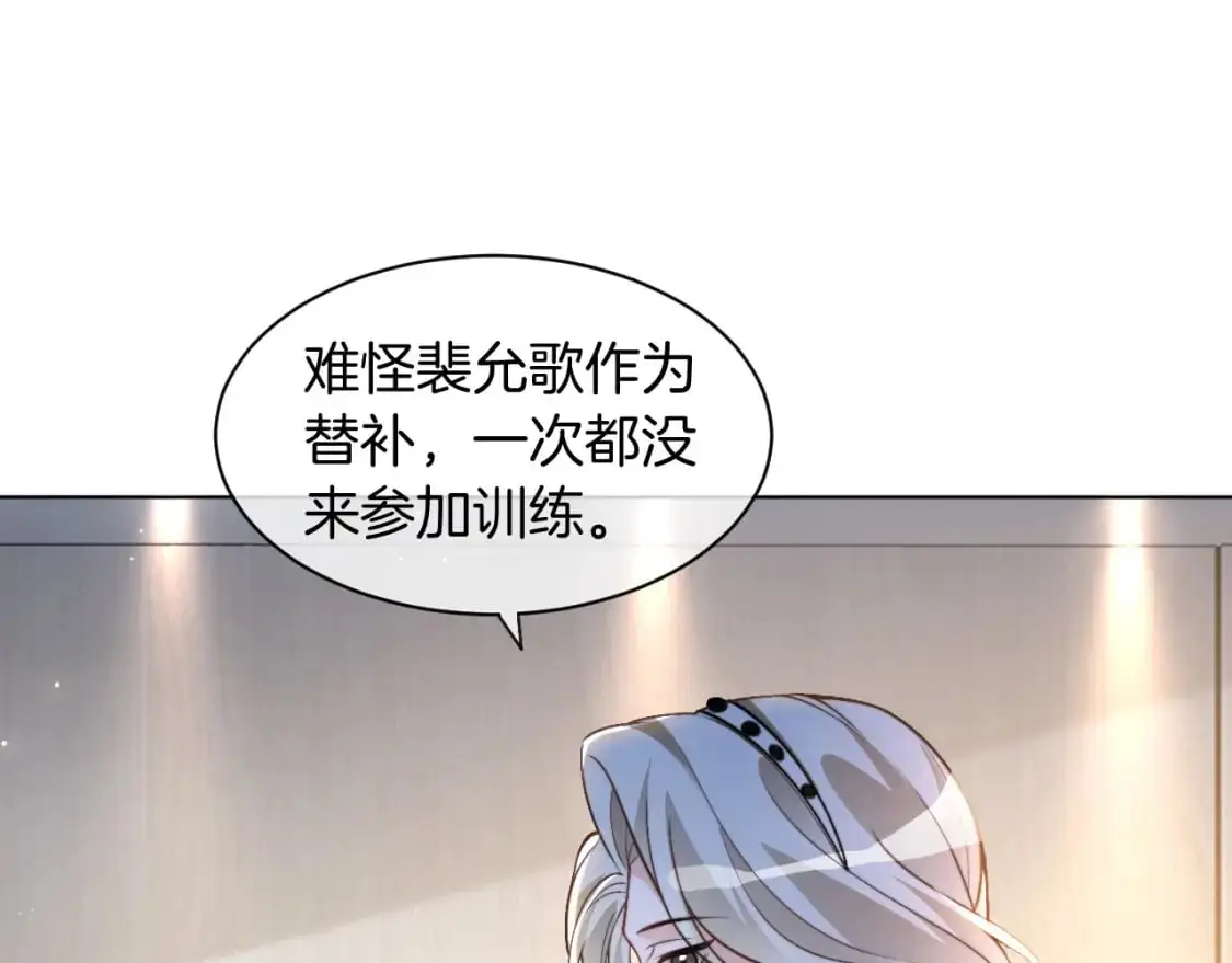 第231话（加更）为允允撑腰44