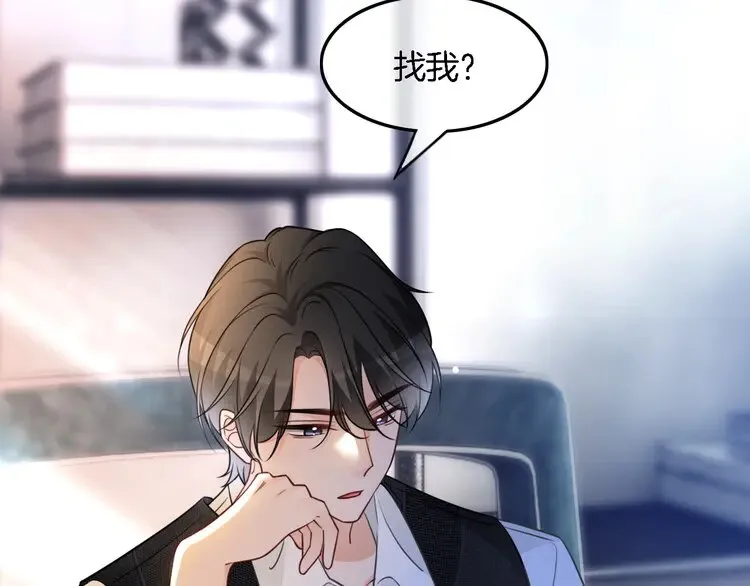 第165话 渡爷生闷气53