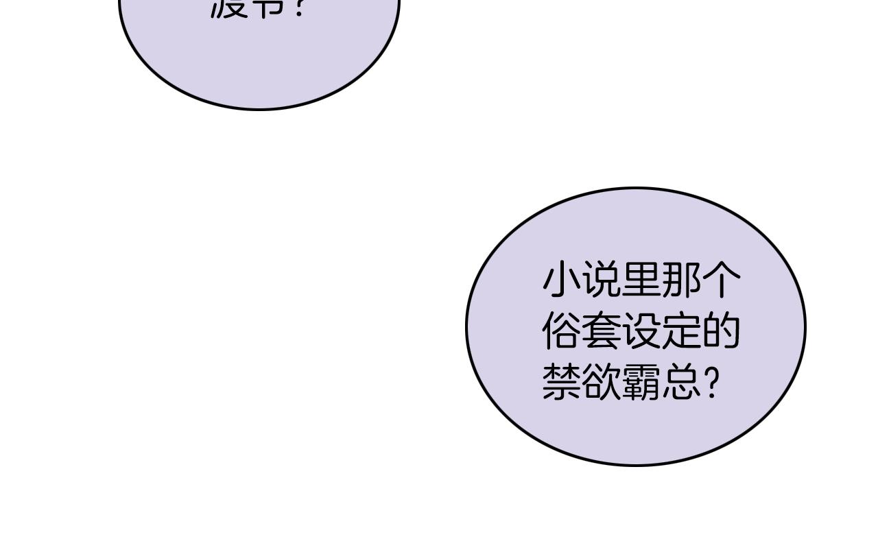 第1话 穿书成悲惨女配98