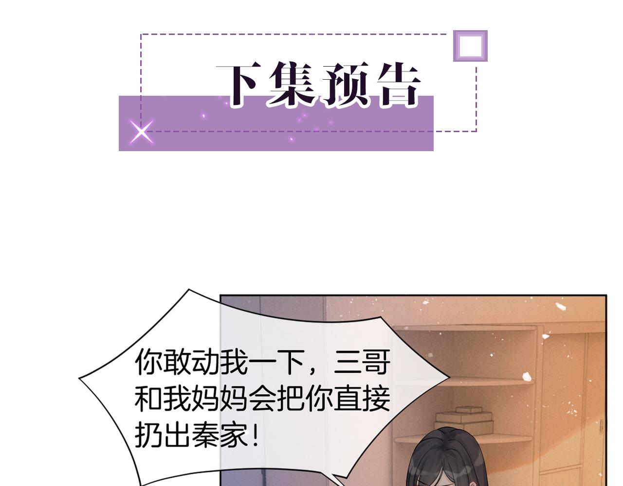 第3话 她是我亲妹妹！86