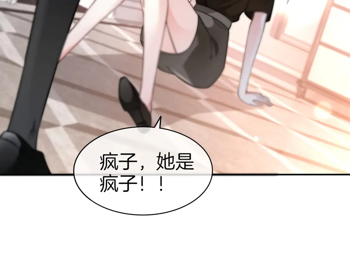 第268话 教教她怎么讲道理65