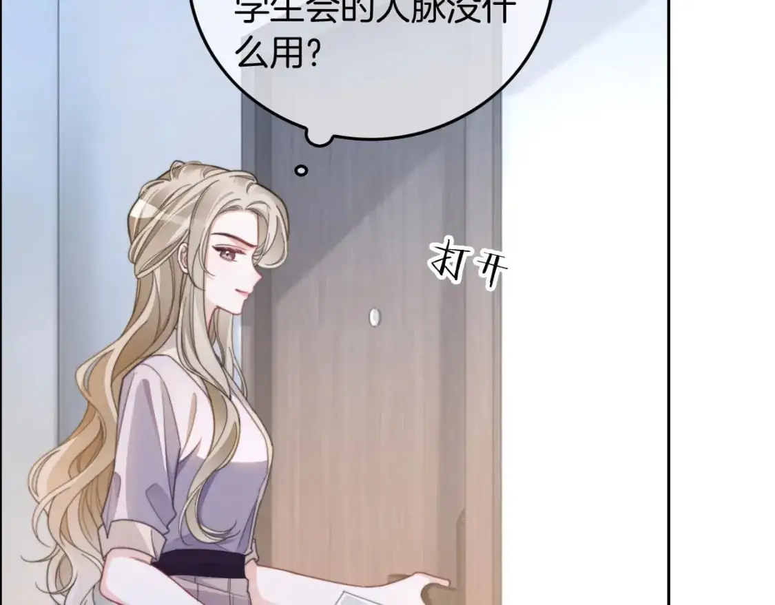 第221话 吐露真相15