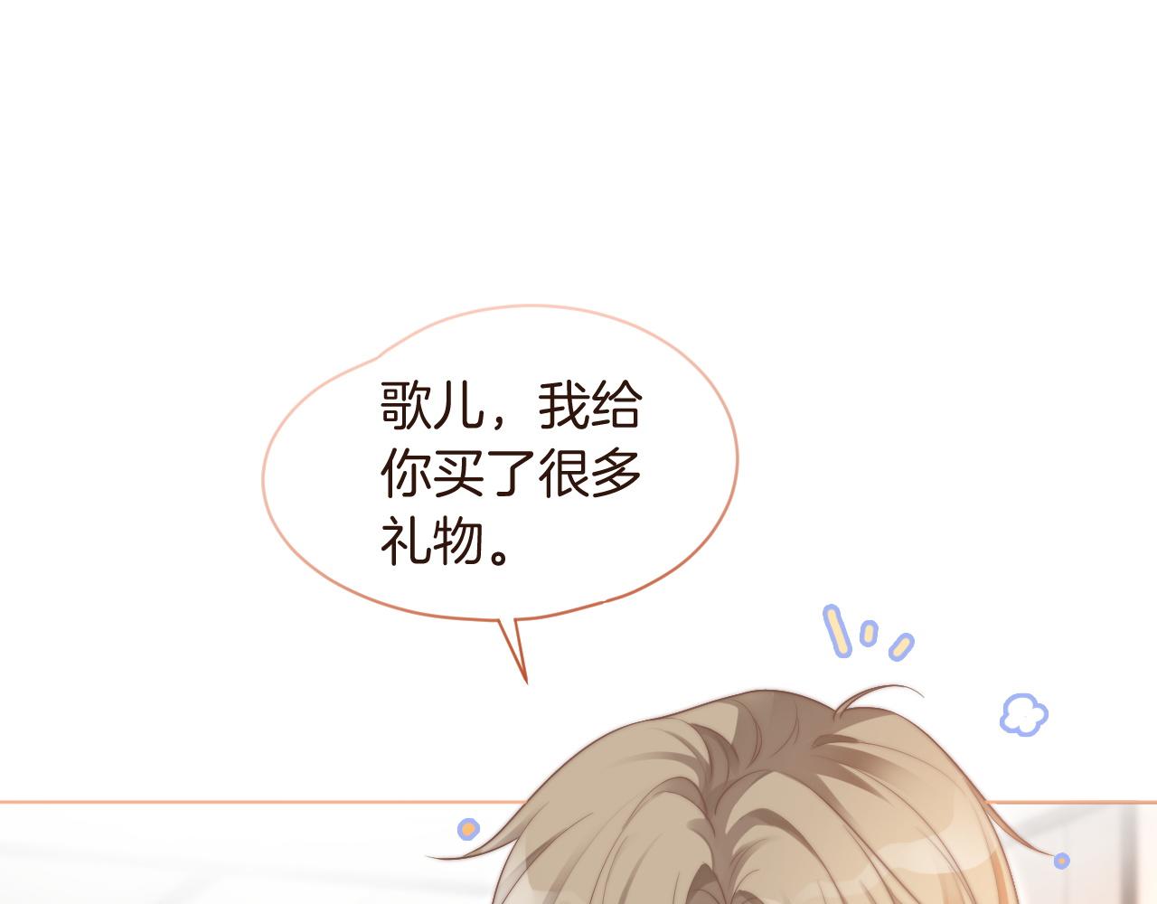 第74话 争风吃醋的哥哥们16