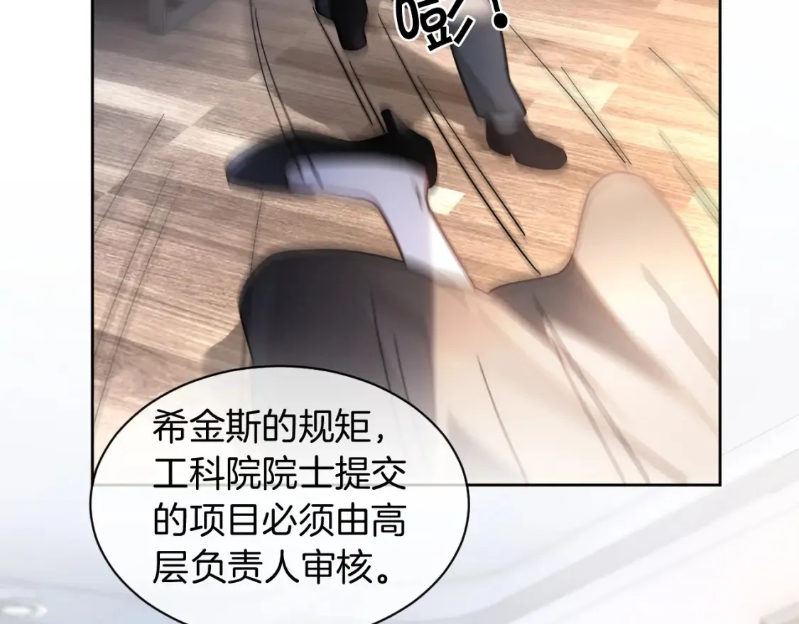第252话 护妻大作战24