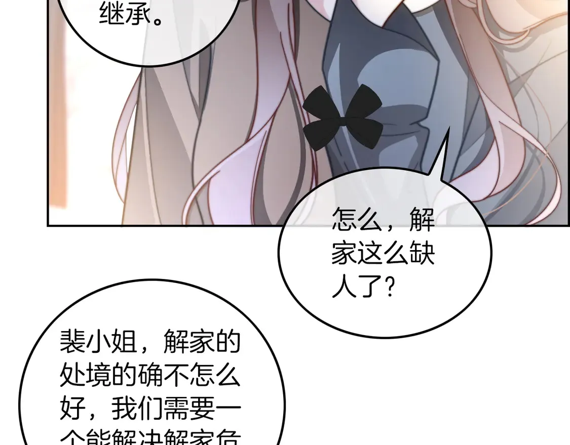 第264话 谈判78