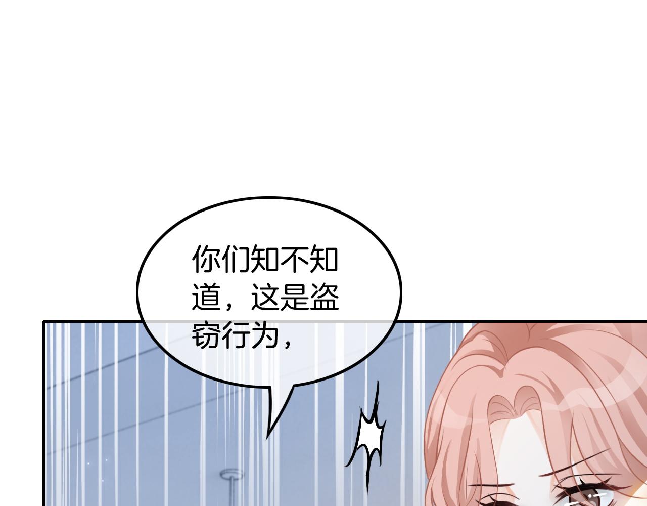 第111话 酒店互撩45