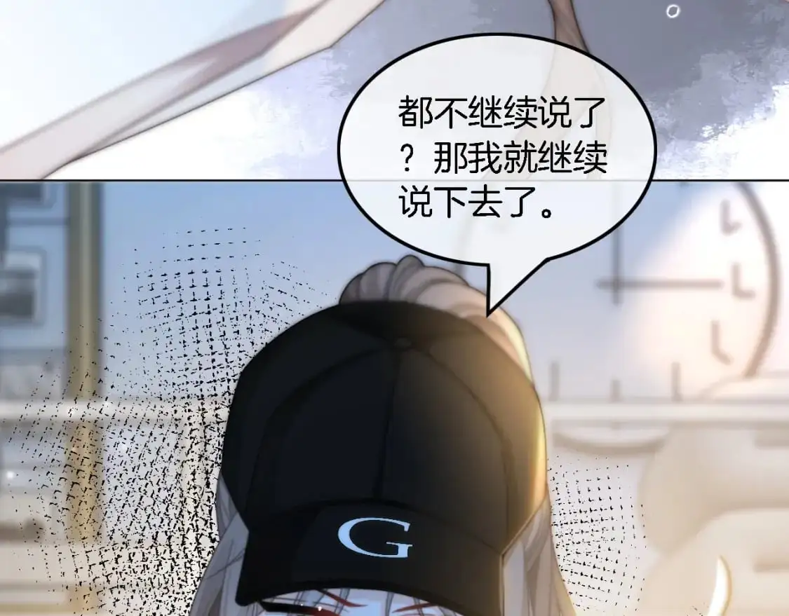 第232话 亲吻礼~23