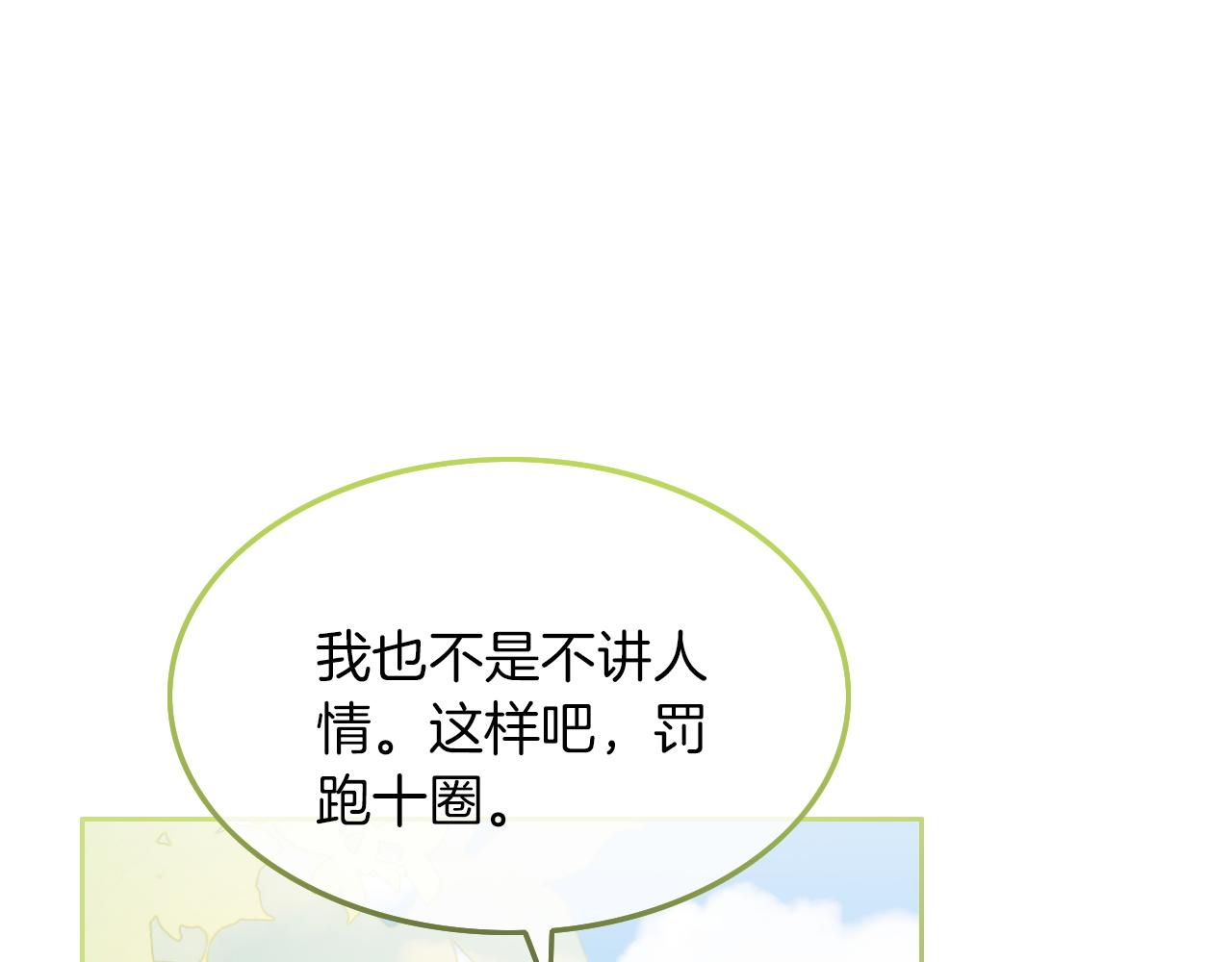 第85话 裴爷博得关注52