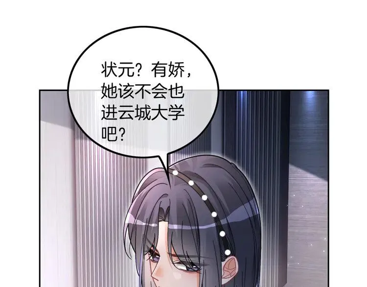 第198话 醋王实锤23