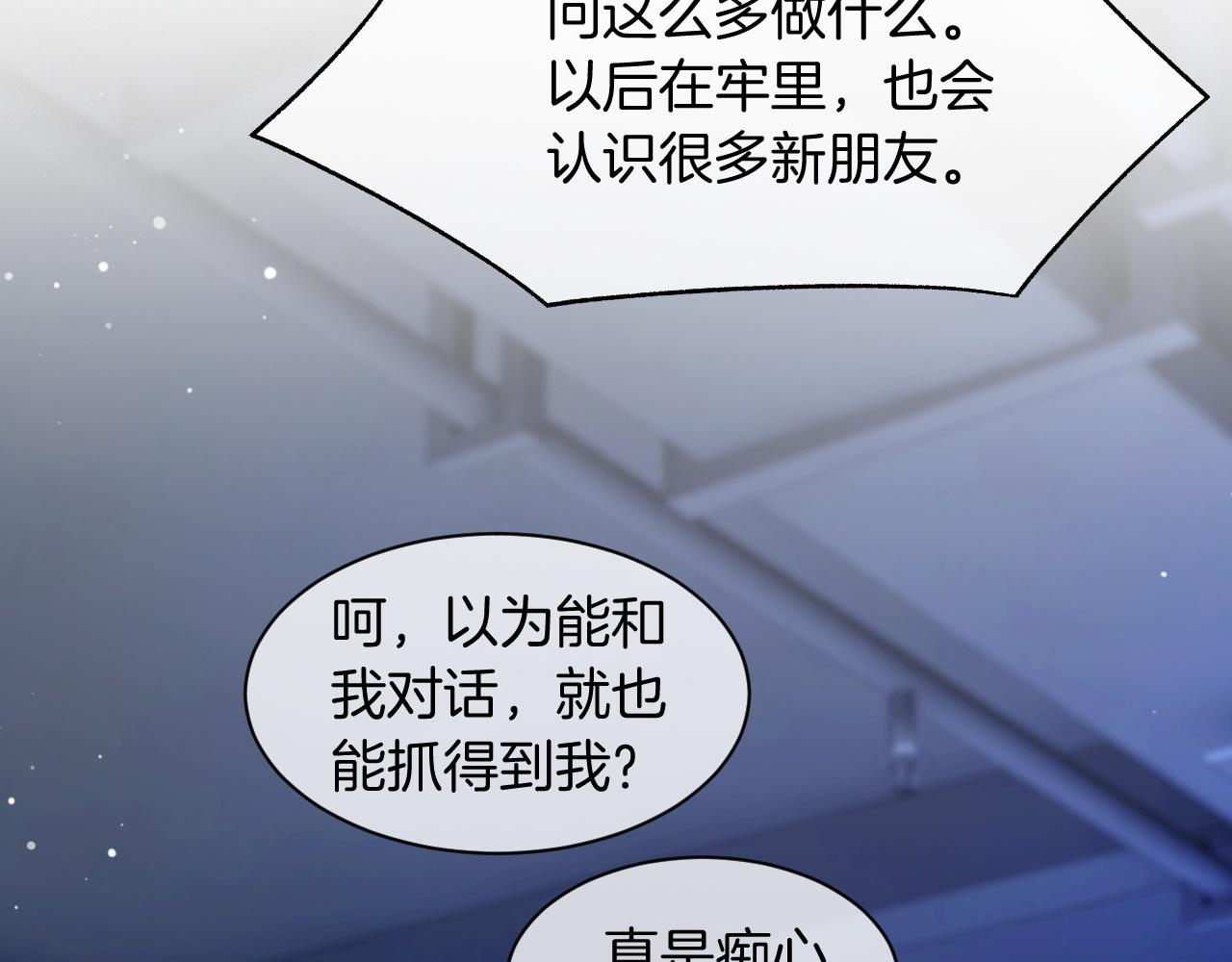 第42话 新账旧账一起算97