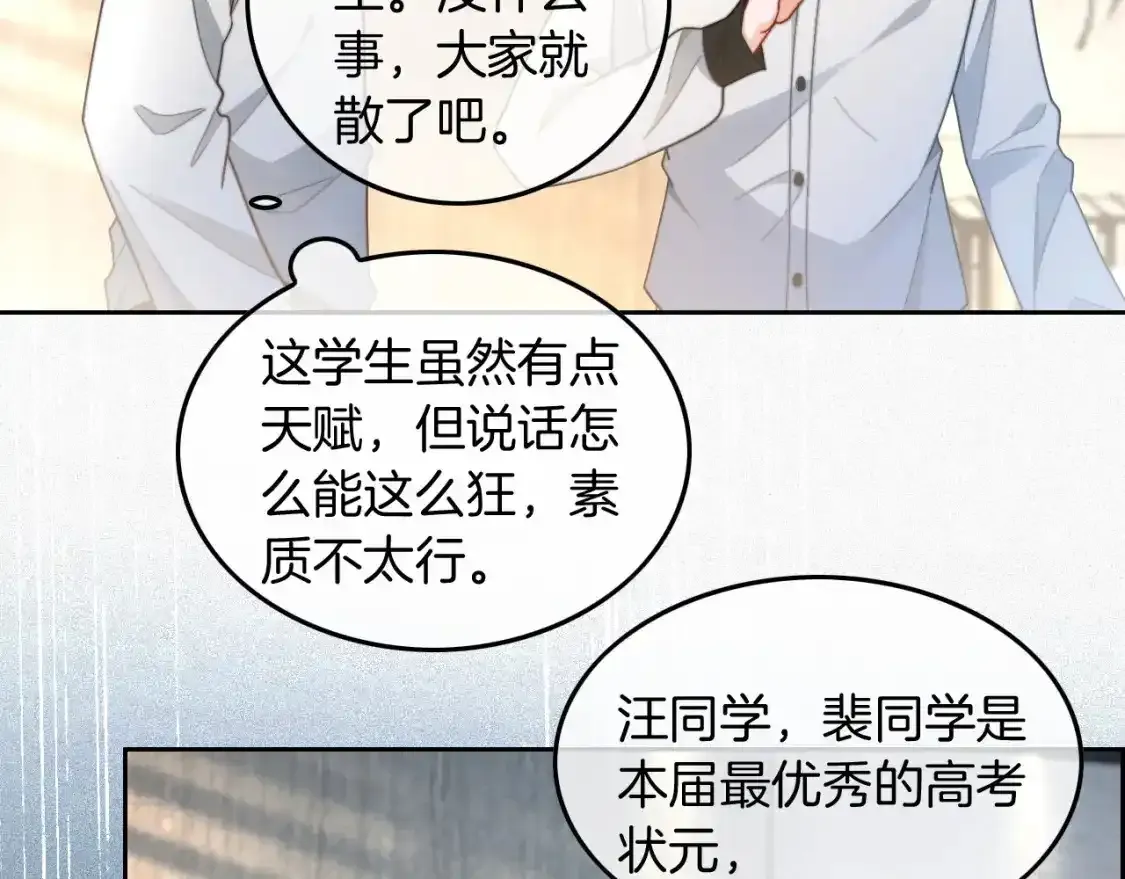 第244话 帅气反杀7