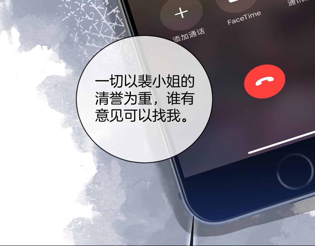 第26话 身份被发现？89