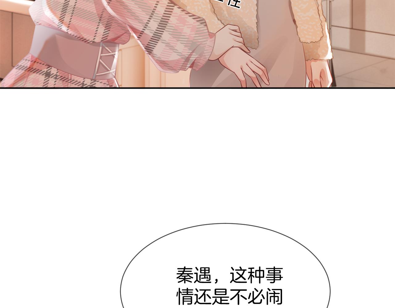 第37话 裴爷的监护人？11