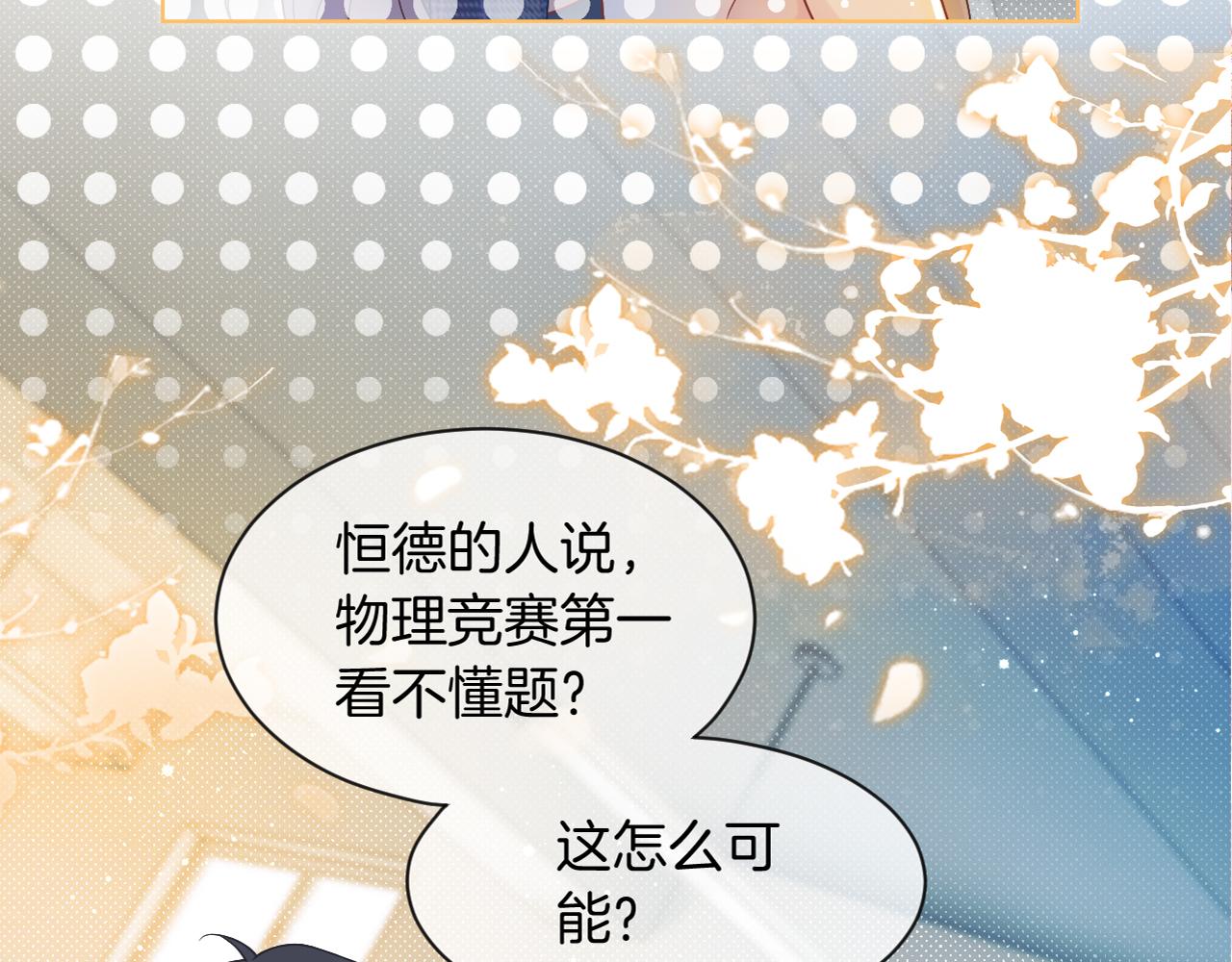 第71话 护妻力Max！106