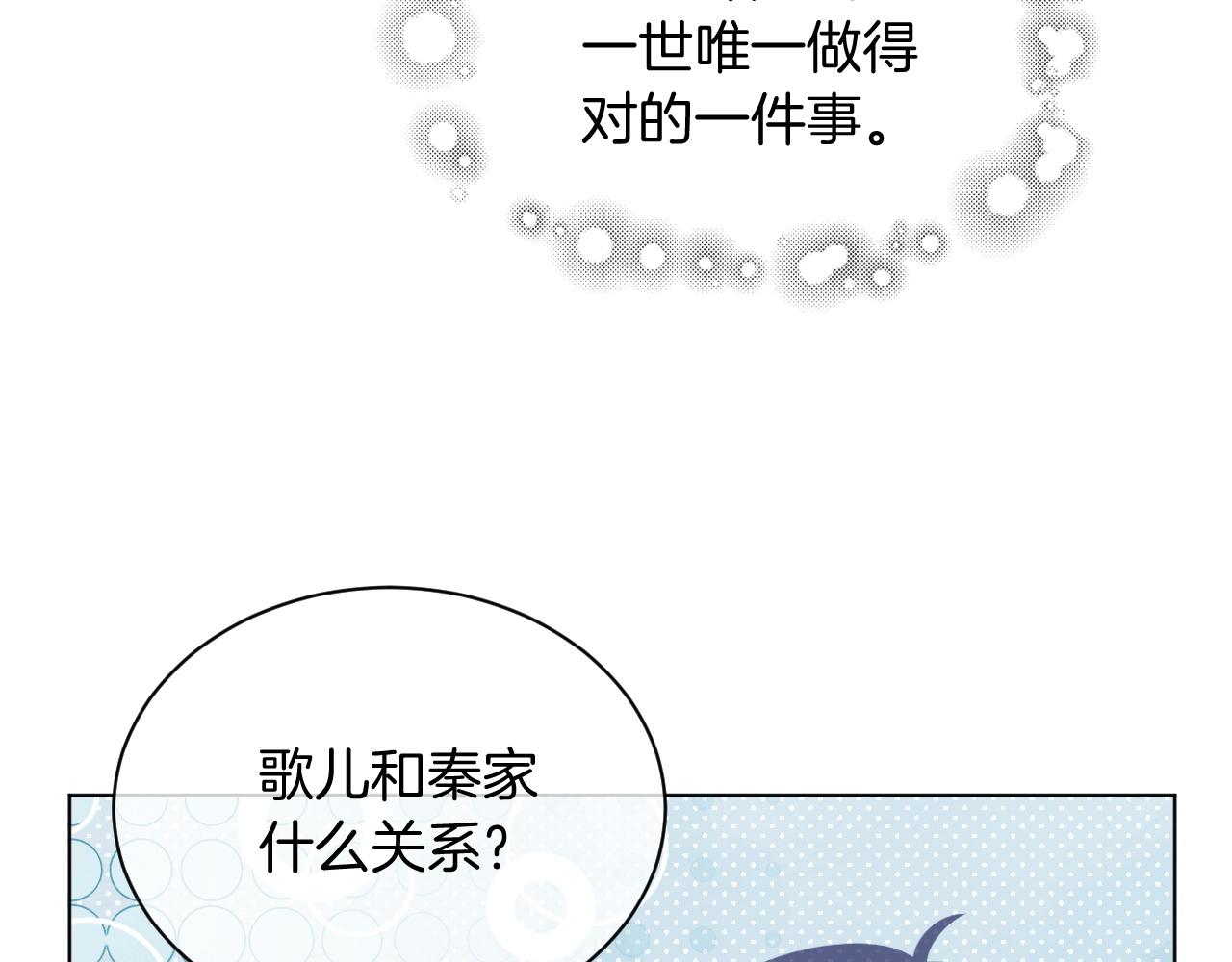 第51话 古董项链86