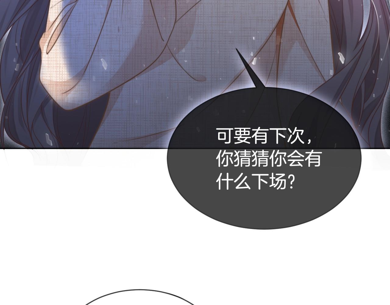 第35话 裴爷又被黑29