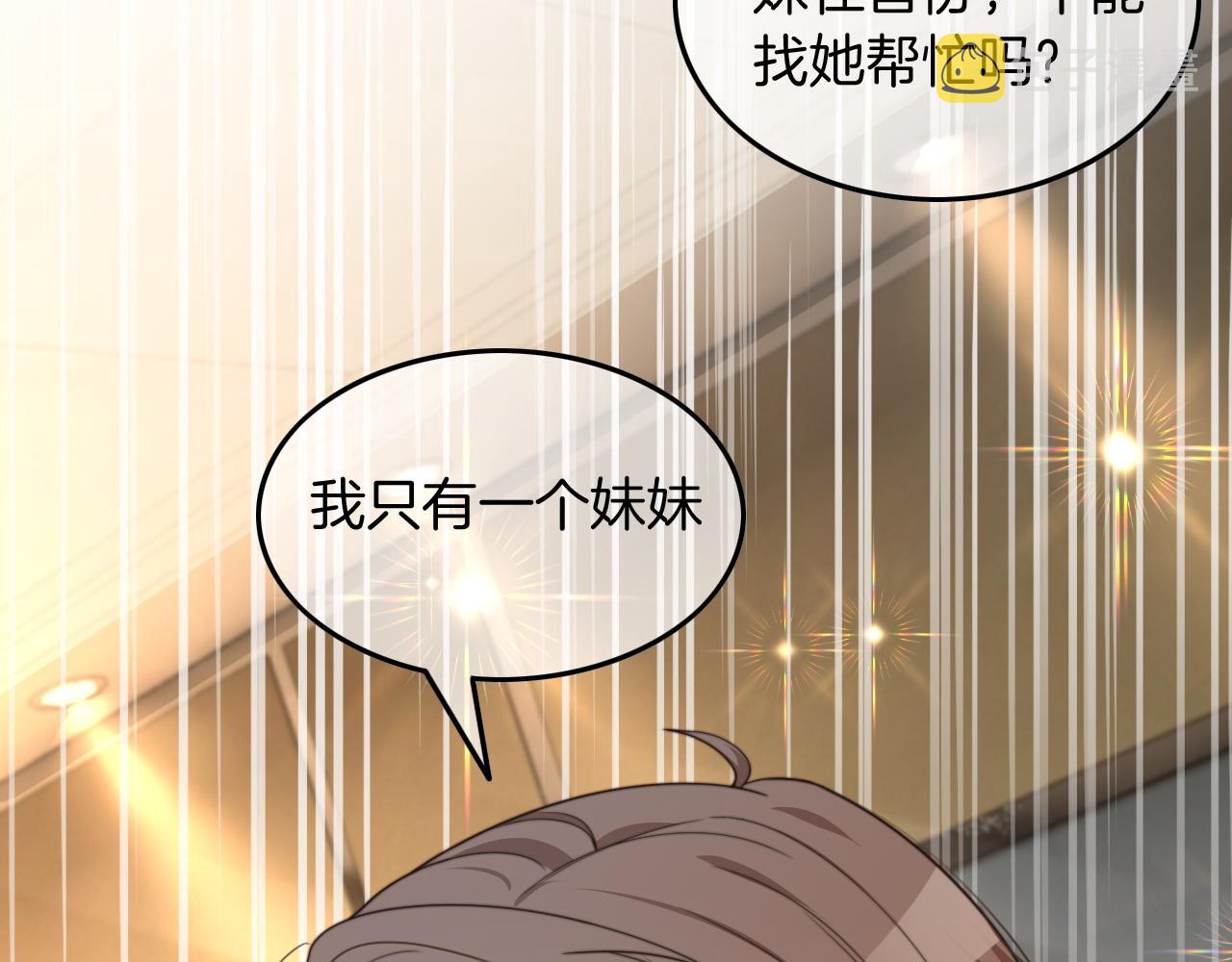 第117话 维护二哥84