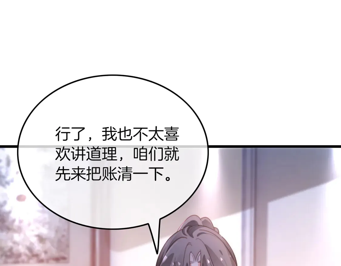 第268话 教教她怎么讲道理46
