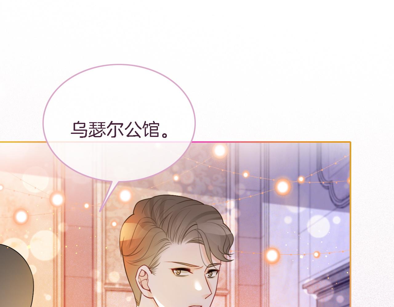 第65话 搅局失败？！77