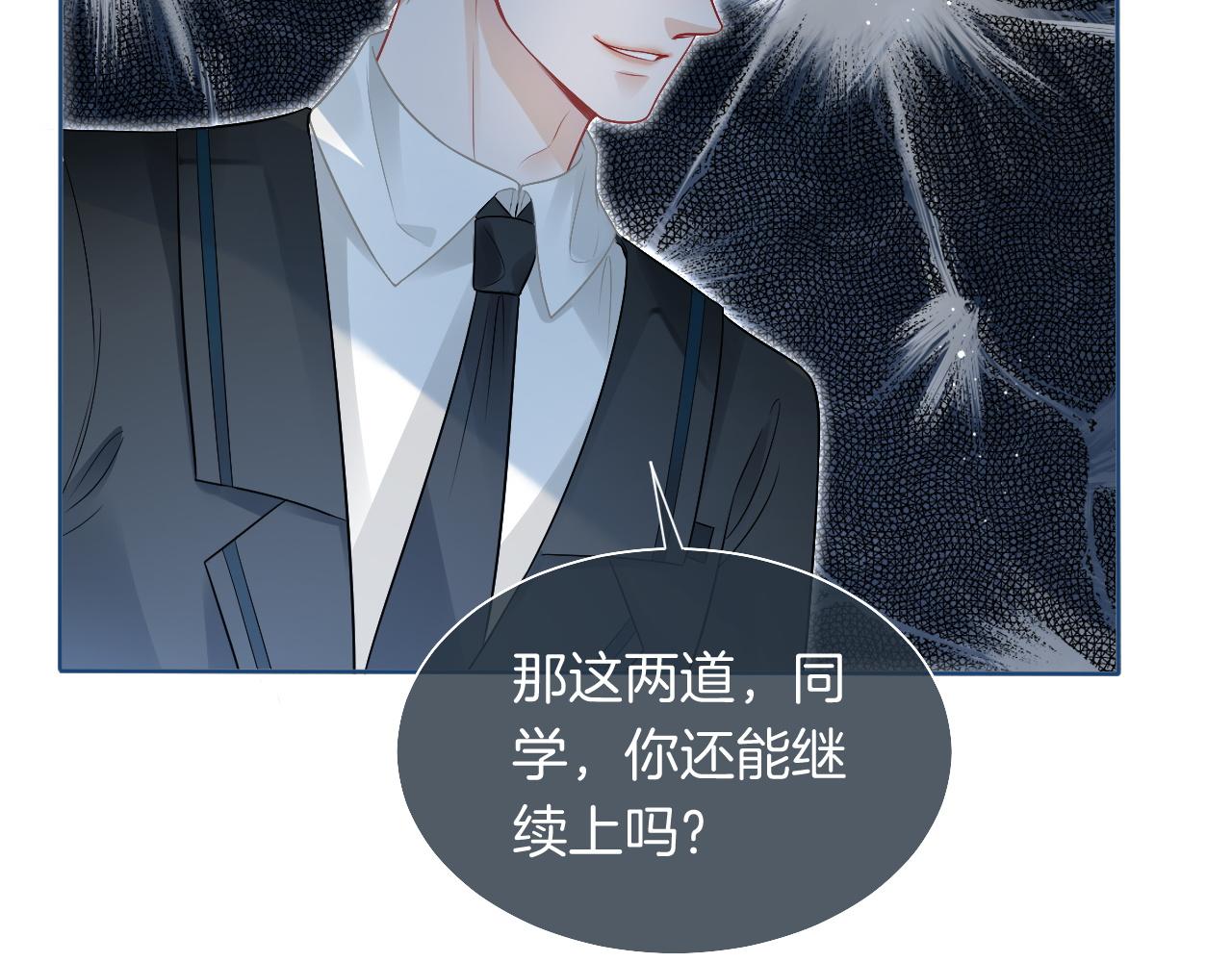 第72话 答案究竟是...？74