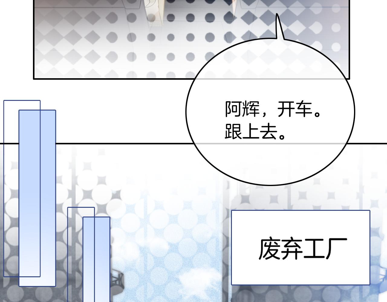 第66话 造谣放黑料69
