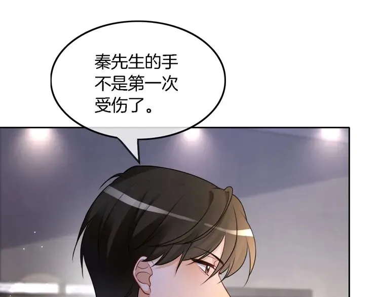 第168话 占有欲拉满8