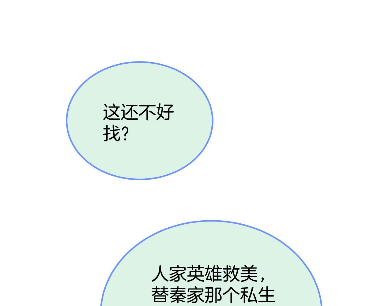 第27话 找裴允歌的麻烦24