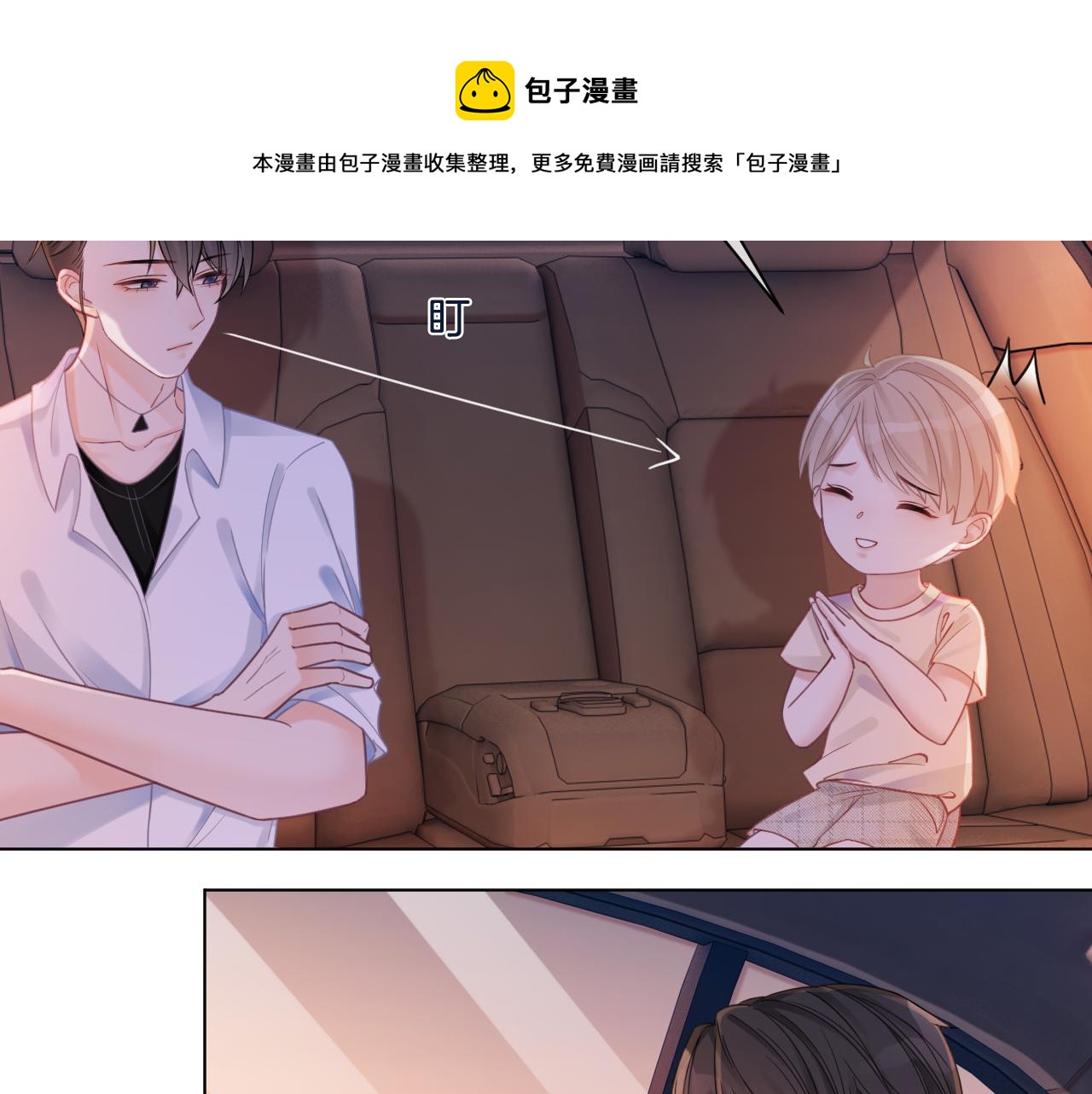 第7话 一见钟情？!26
