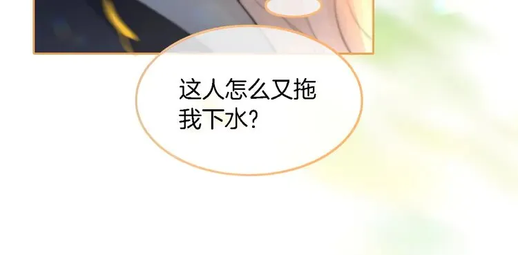 第164话 我是你的宠物？34