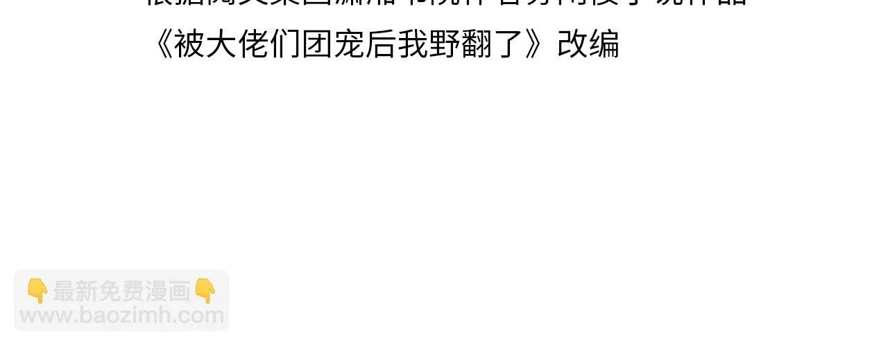 第125话 允允超记仇！3