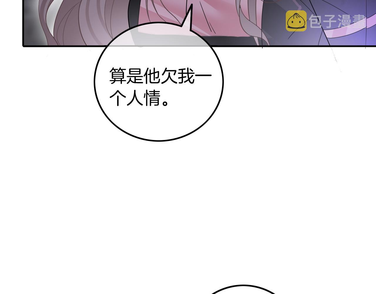 第102话 结婚？！11