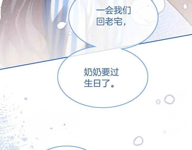 第131话 联姻？19