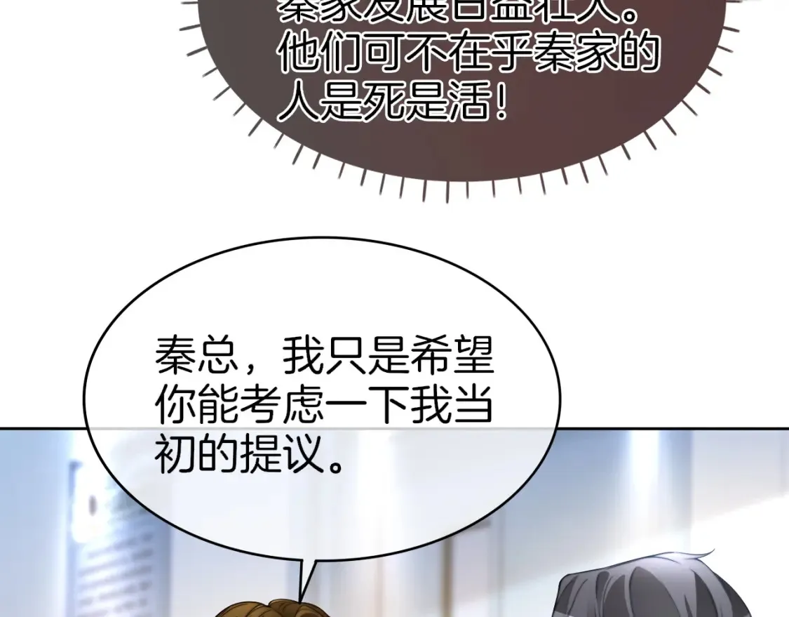 第256话 逼供杀手56