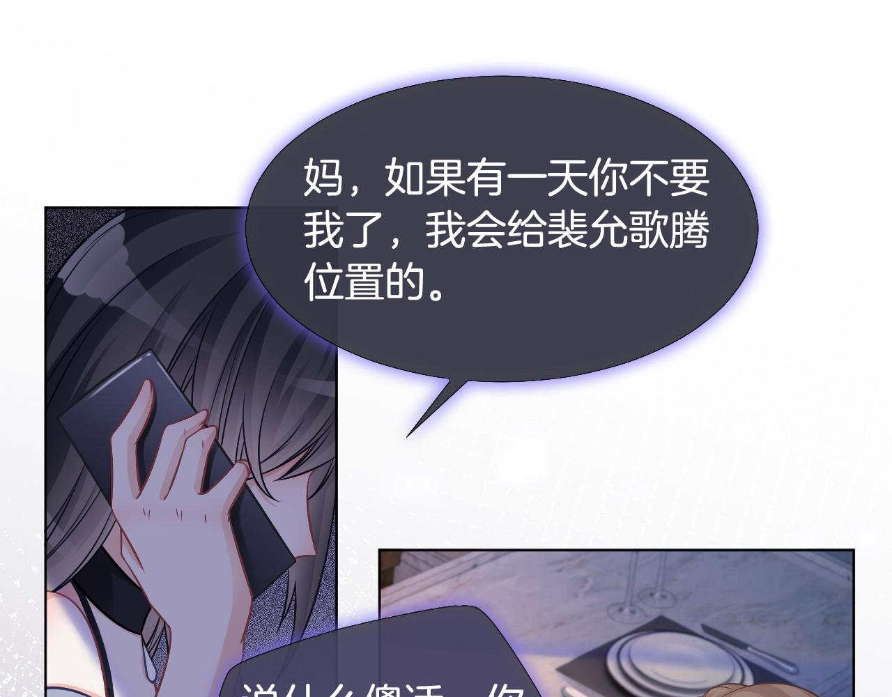 第7话 一见钟情？!69