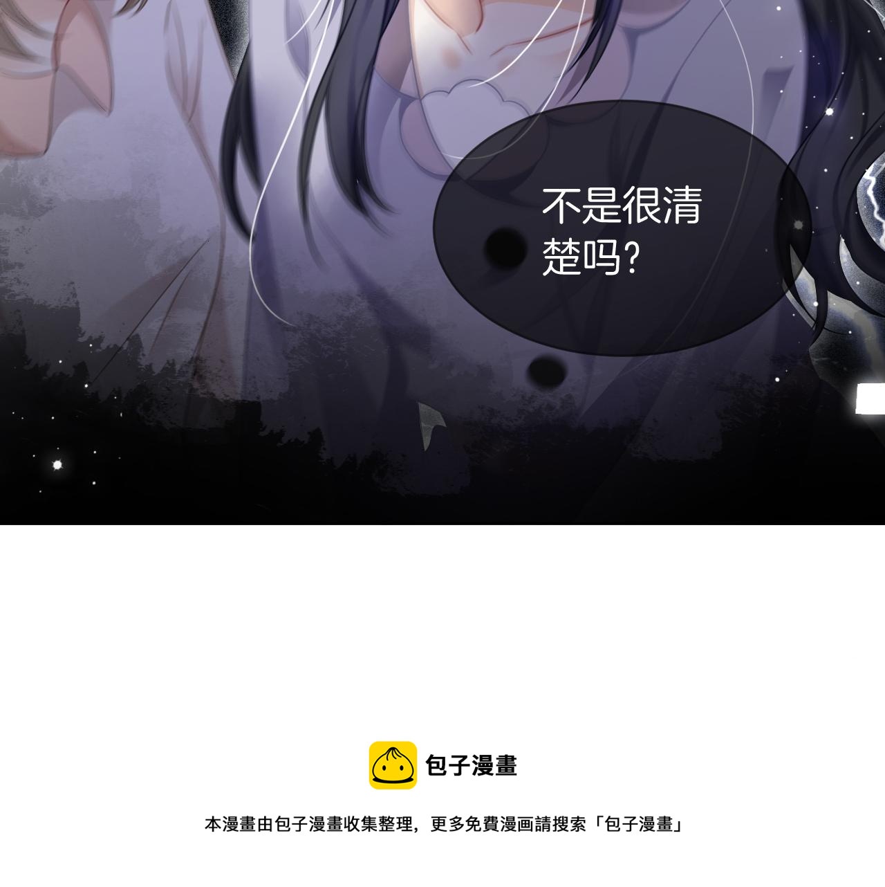 第45话 卖惨博同情？88