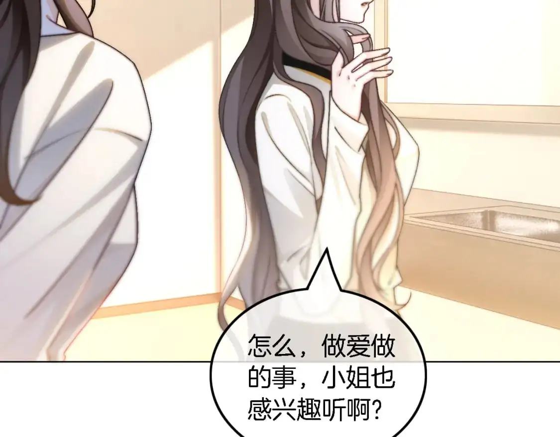 第236话 刻意刁难76