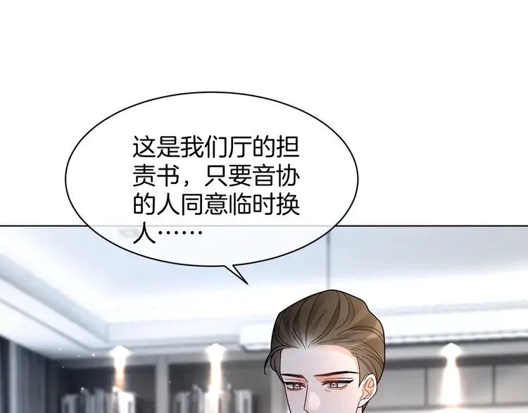 第197话 裴爷掉马58