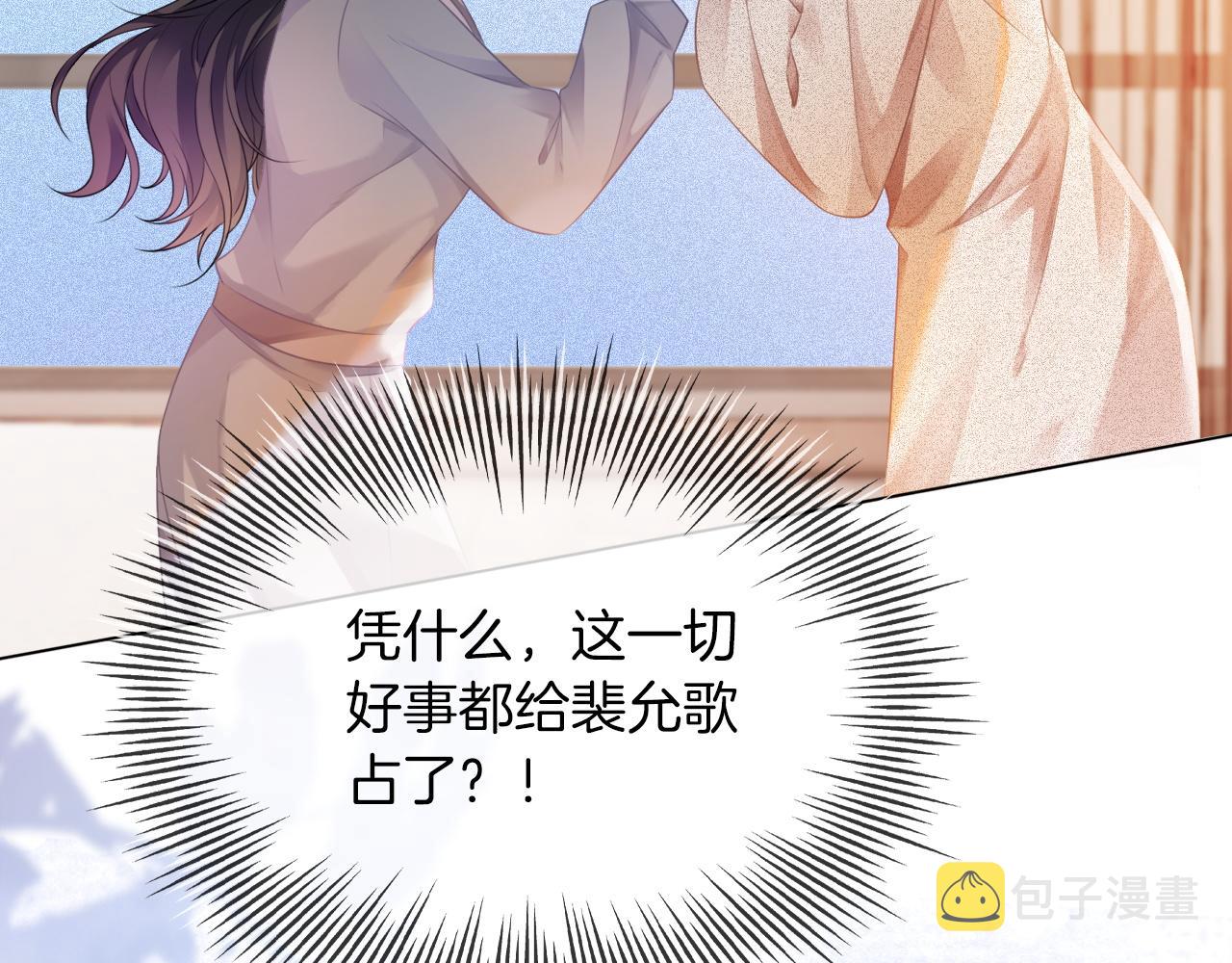 第46话 茶言茶语惹争议69