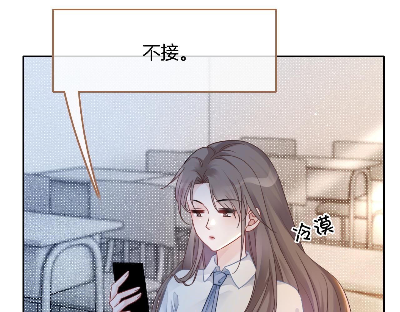 第61话 看我怎么怼回去！58
