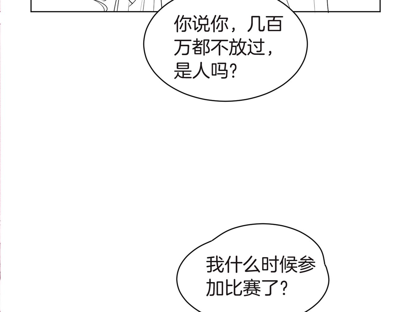 第78话 报名成功？98