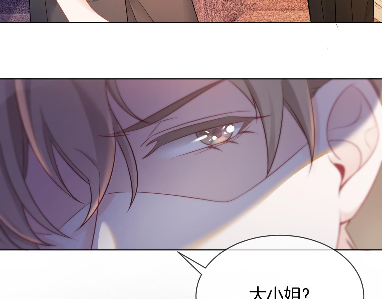 第5话 不对劲的哥哥73