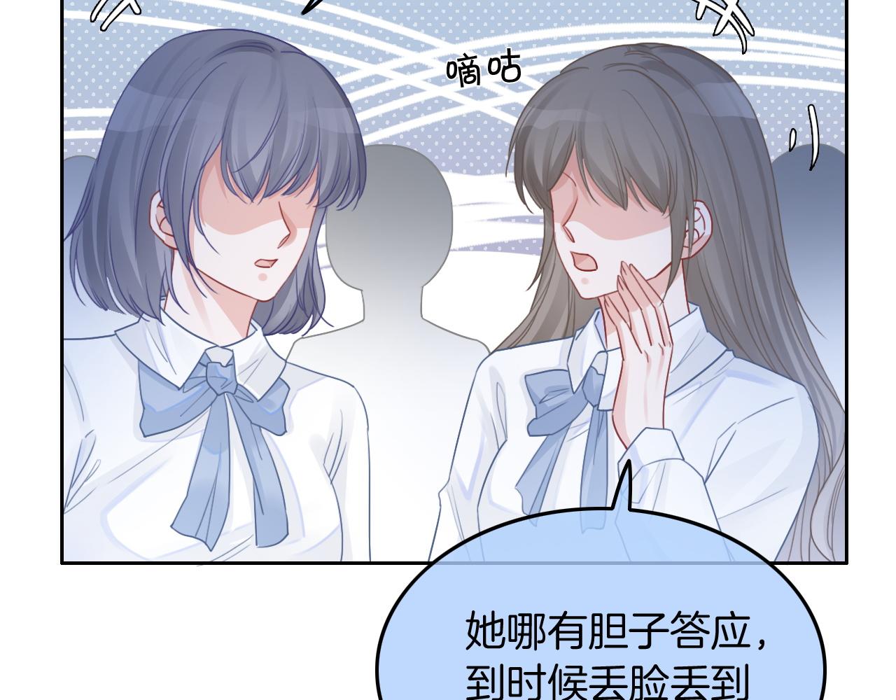 第60话 想挑衅我？68